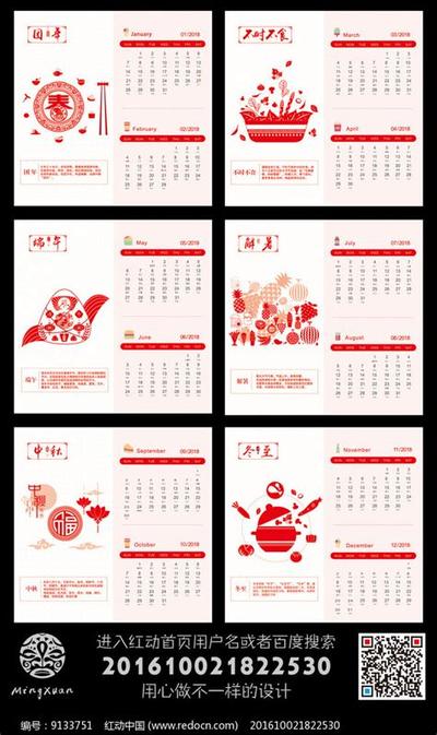 2026年出行吉日查询大全